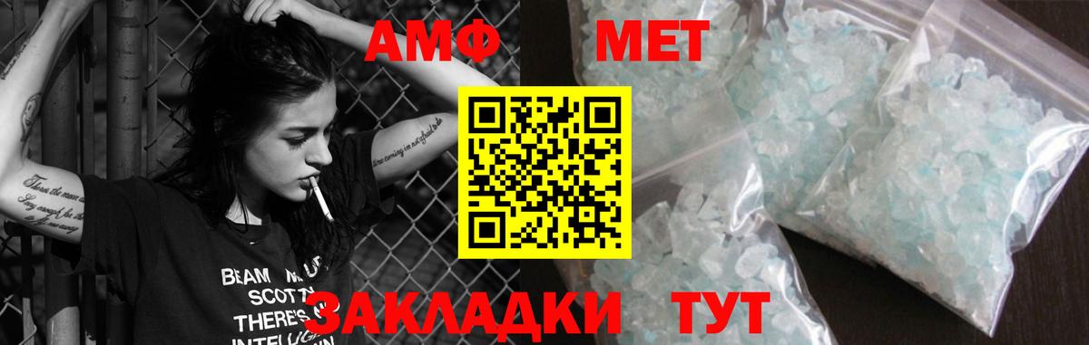 Амфетамин 98%  АМФЕТАМИН  Свободный  Вход с VPN 