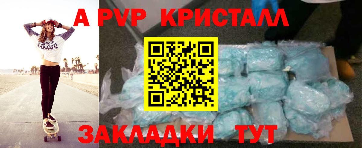 APVP Соль Свободный