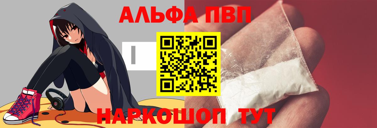 Свободный  магазин  наркотиков  Вход с VPN  Alfa_PVP мука  A PVP СК 