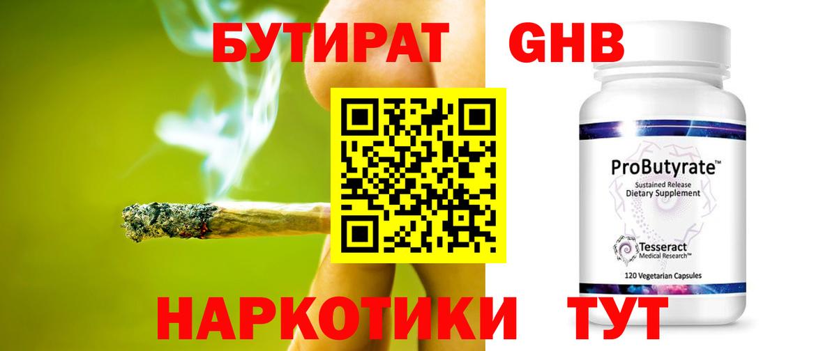 Свободный  Бутират буратино  Бутират  Вход с VPN 