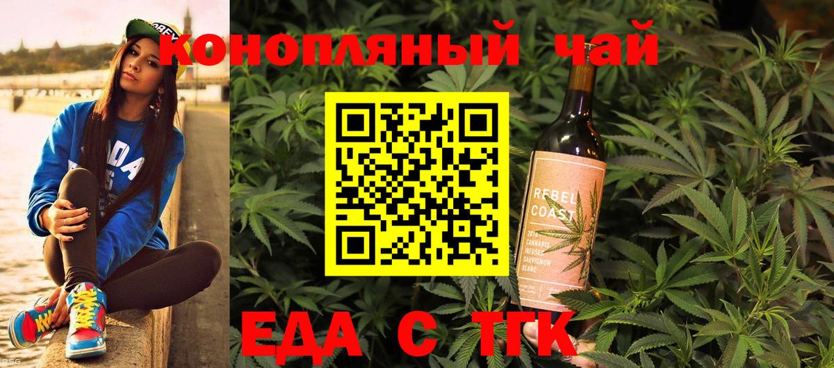 Еда ТГК марихуана  Вход с VPN  Свободный 