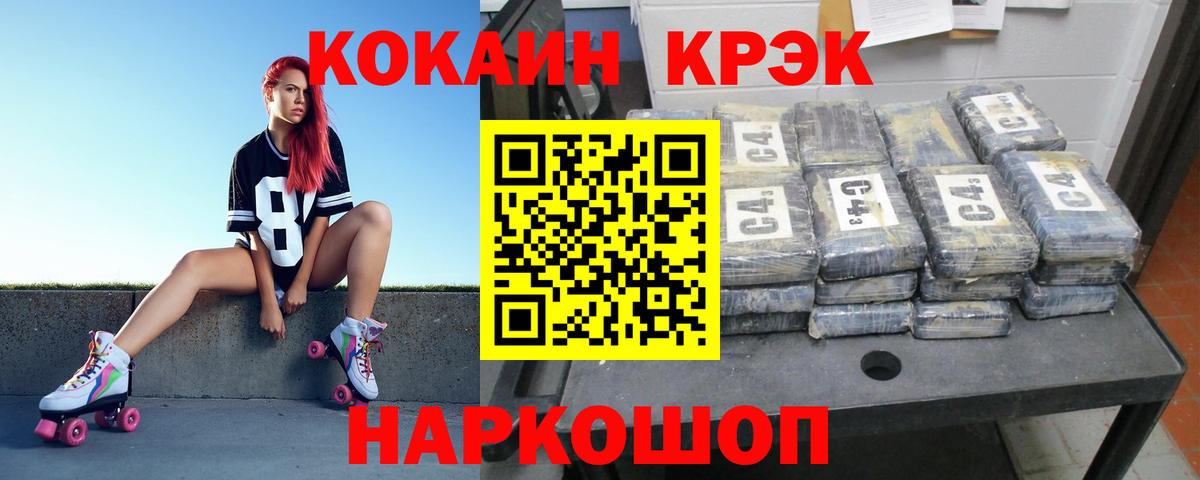 Кокаин Эквадор  Вход с VPN  COCAIN Columbia  Свободный 