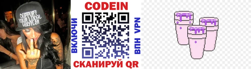 блэк спрут ссылки  Свободный  Кодеин напиток Lean (лин) 