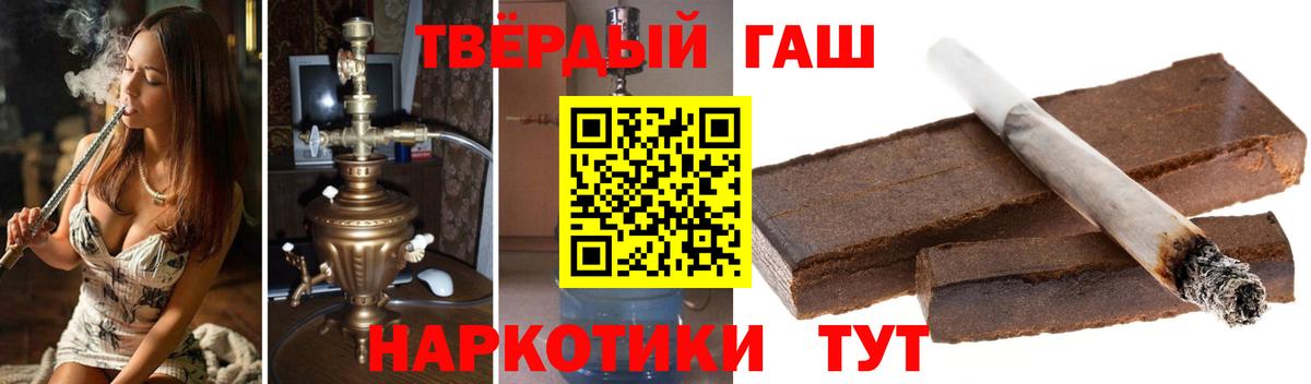 Свободный  ГАШ Premium  ГАШИШ  купить наркотики цена  Вход с VPN  ГАШ индика сатива 