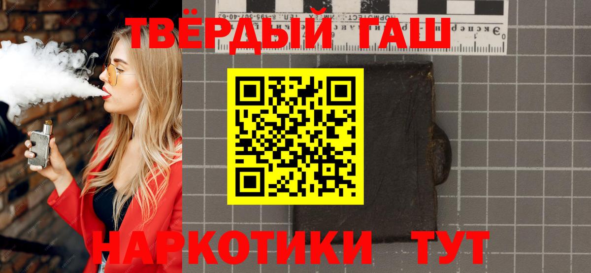 ГАШИШ гашик Свободный