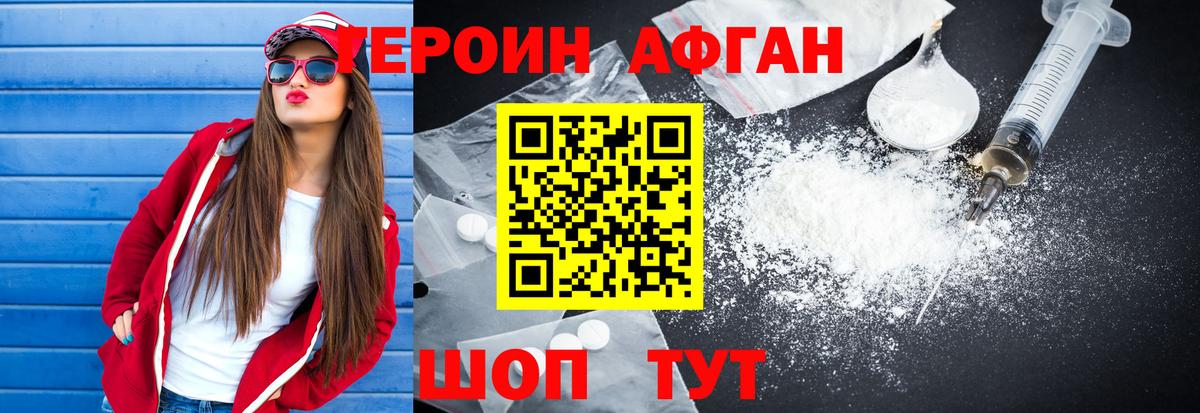 Свободный  Героин гречка  ГЕРОИН  Вход с VPN 