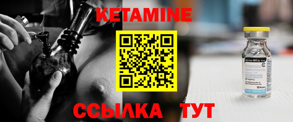 КЕТАМИН VHQ  Вход с VPN  Кетамин VHQ  Свободный 