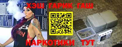 синтетический гашиш Рыбинск