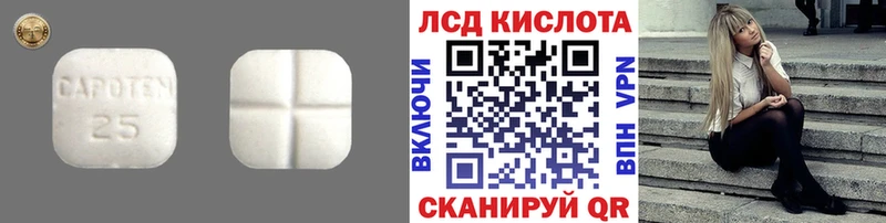 ЛСД экстази кислота  Свободный 