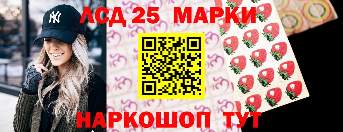 Свободный  LSD-25 экстази кислота  Вход с VPN 