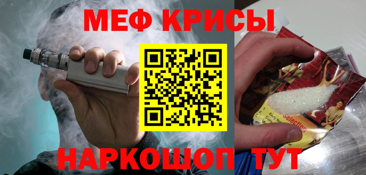Меф  Свободный