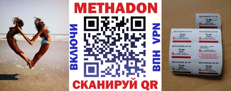 МЕТАДОН кристалл  Свободный 