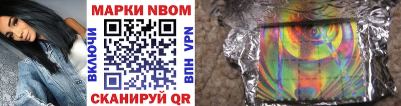 МЕГА ТОР  где купить наркоту  Свободный  Марки NBOMe 1,5мг 