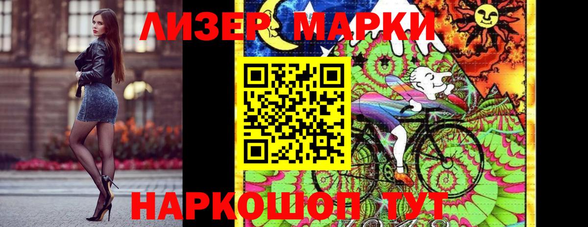 Свободный  Марки NBOMe 1,5мг  Вход с VPN 