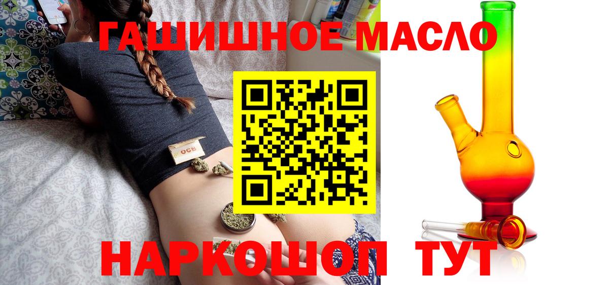 что такое   Вход с VPN  Свободный  Дистиллят ТГК гашишное масло 